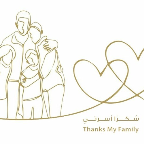 Stream زايد للثقافة الإسلامية تطلق حملة مجتمعية تحت شعار شكرا أسرتي By Fujairah Fm Listen Online For Free On Soundcloud