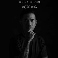 Ma Htite Tae A Linn မထိုက်တဲ့အလင်းး - IDIOTS Piano Playlist by LP 24