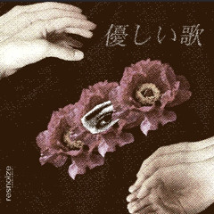 優しい歌(demo)