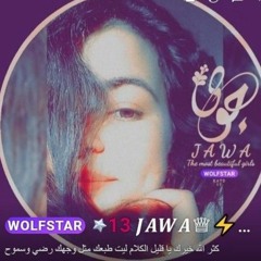 نمتي بلا ما تحسي ، غرت عليكي من حرامك