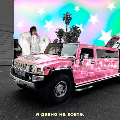 Limousine (demo) + Meanathen