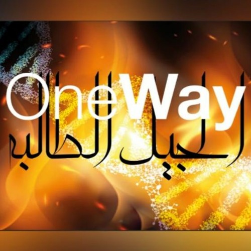 1 - One Way School 2022 تسبيح فيبي فايز - الخميس ليلا