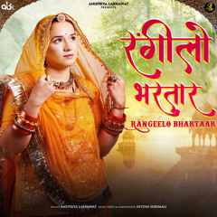 Rangeelo Bhartaar (feat. Nitesh Shrimali)