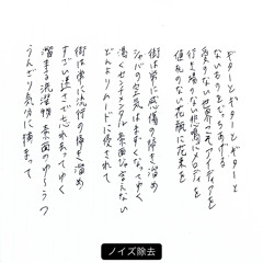 娑婆(voice mome)2021.09.22