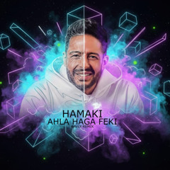 HAMAKI - AHLA HAGA FEKI - ( BAVLY REMIX ) | حماقي احلي حاجة فيكي