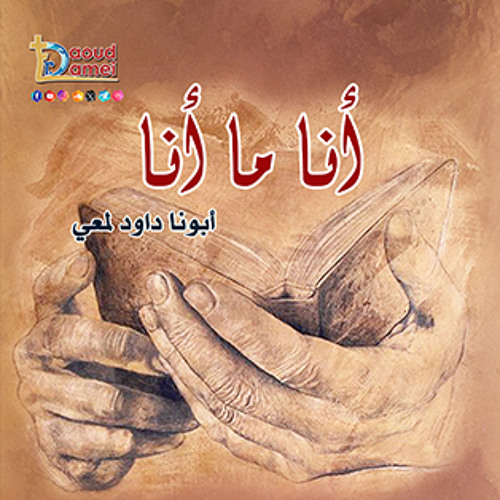 عظات مختارة