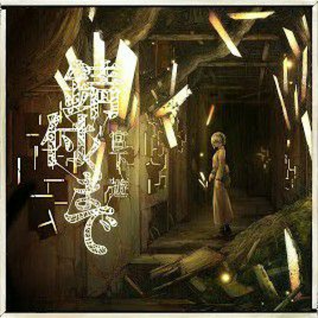Stream エンドゲエム End Game / 宮下遊 miy_yuu / かいりきベア