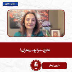 نتایج سفر گروسی به ایران؟
