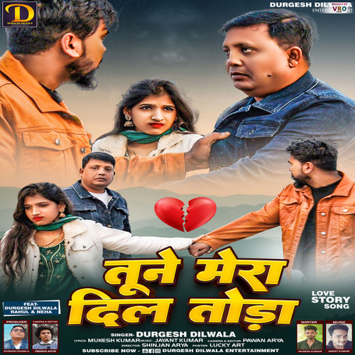 Stream Dhori Me Rang by Durgesh Dilwala | Listen online for free on  SoundCloud