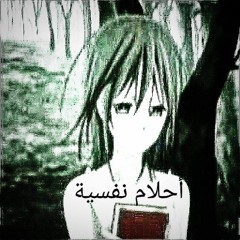 الأحلام النفسية مع تشيبي تشيبي تشابا تشابا