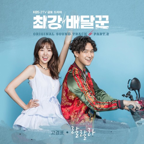 Strongest Deliveryman - streaming tv show online