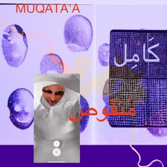 Muqata'a - Kamil Manqus مُقاطَعة - كَامِل مَنقوص
