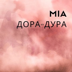 Дора-Дура (дора cover)