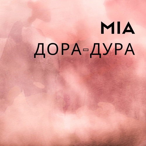 Дора дура осу карта