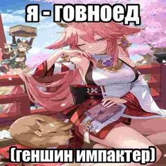NERROWEYED - Черный пидорас