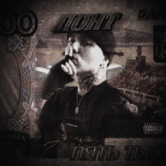 HELLOVERCAVI – ПОНТ