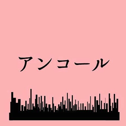 Stream Encore - Instrumental YOASOBI by zaru dego | Listen online