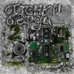 Пески времени