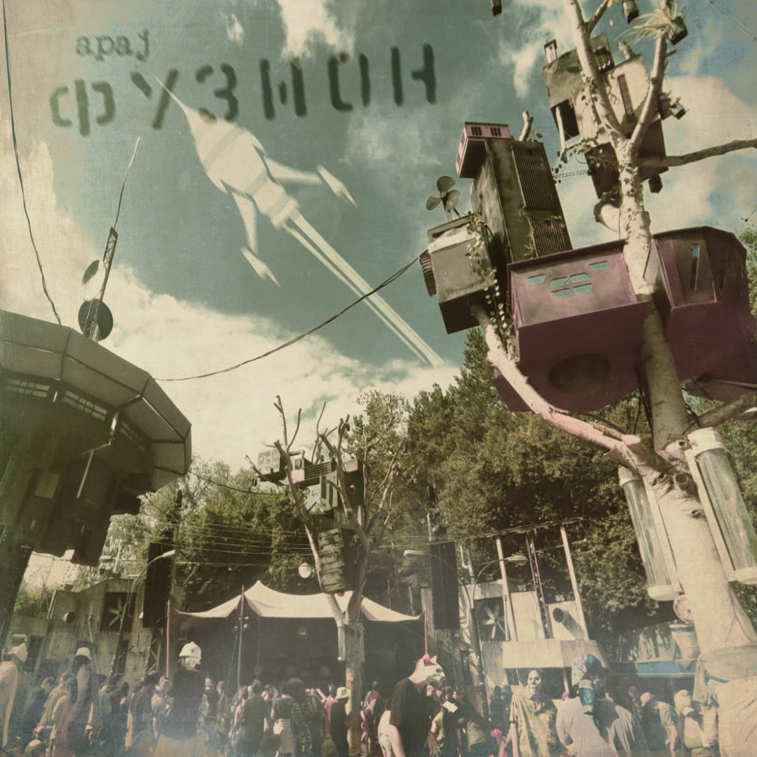 apaj 𝑙𝑖𝑣𝑒 @Fusion 2023 | Seebühne