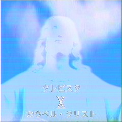 Eden (ft. Cowbell Christ)
