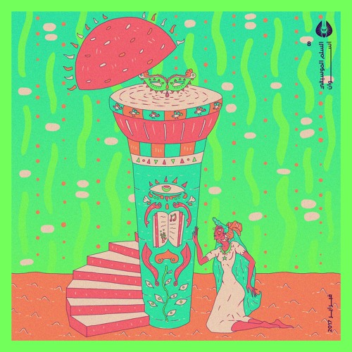8- ElSelem ElMoussiki- السلم الموسيقي