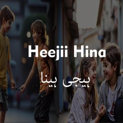 Heeji Hina New Shina Song by Salman Paras