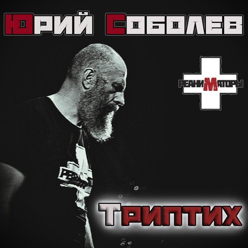 Когда мы умрём