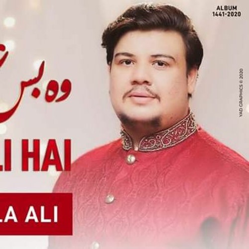 Woh Bus Ali a.s Hai | Master Mohammad Shah | Manqabat 2020