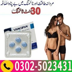 Viagra Tablets In Faisalabad | 0302,5023431 ! Shop Online