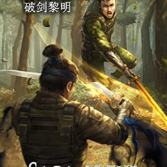 free EPUB 🖊️ Saga of the Swordbreaker 1: Dawn of the Broken Sword by  Kit Sun Cheah