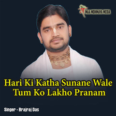 Hari Ki Katha Sunane Wale Tum Ko Lakho Pranam