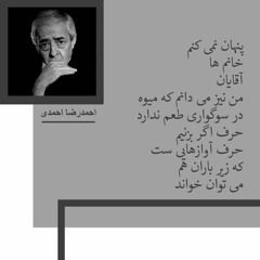 Ahmadreza Ahmadi Jesme Tohi.mp3
