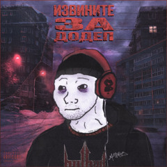 я депнул в казик нахуй