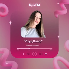 iSKra: СТУДЕНТСЬКИЙ ДВІЖ | СТУДЛАЙФ