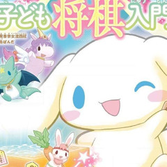 NOW'S YOUR CHANCE TO BE A - Toby Fox (sped up)