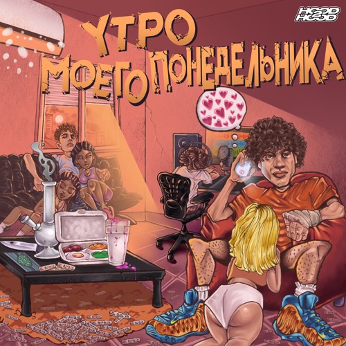 3 бара (feat. Polyana & Baby Melo)