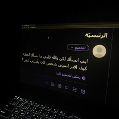لي متى والوقت ضايع