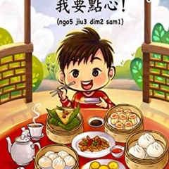 [Access] [EBOOK EPUB KINDLE PDF] Dim Sum, Please!: A Bilingual English & Cantonese Ch