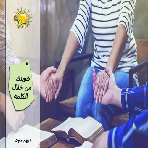 الابن يرى و يسمع من فوق    د.ريهام صفوت