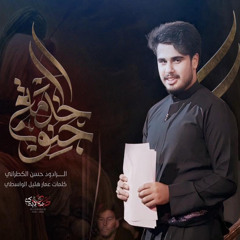 جنون الخدمة