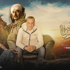 مزمار حكيم باشا_شغل العيد 2025