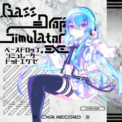 低音域 Emulator【F/C BassDropSimulator.exe】