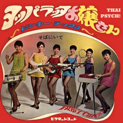 episode 352 : Thai Psych