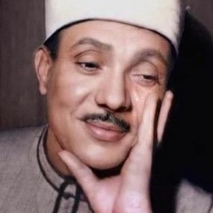 نصف ساعة من ابداع وخشوع يفوق الوصف - عبد الباسط عبد الصمد - سورة التحريم والبلد