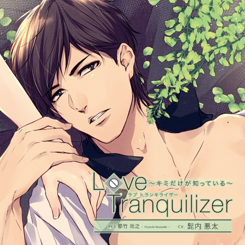 Stream yawnnie | Listen to Love Tranquilizer ～キミだけが