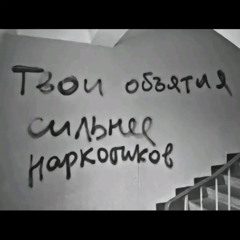 Мария Ланда - Колыбельная (Смешарики x Смысл жизни)_(Muz-Monster.ru).mp3