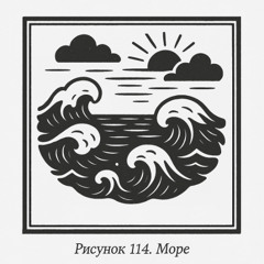 чорнозеро - море