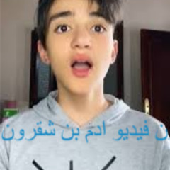 🔞 ادم بنشقرون فيديو ادم شقرون ادم مع السعودي فيديو ادم مع السعودي ادم بنشقرون فيديو ادم بن شقرون