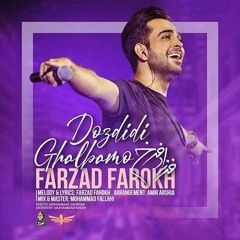 Ghalbamo Dozdidi ~ UpMusic فرزاد فرخ - Farzad Farrokh