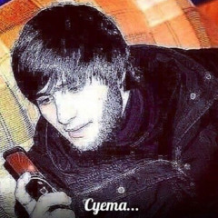 узбек и михаил круг